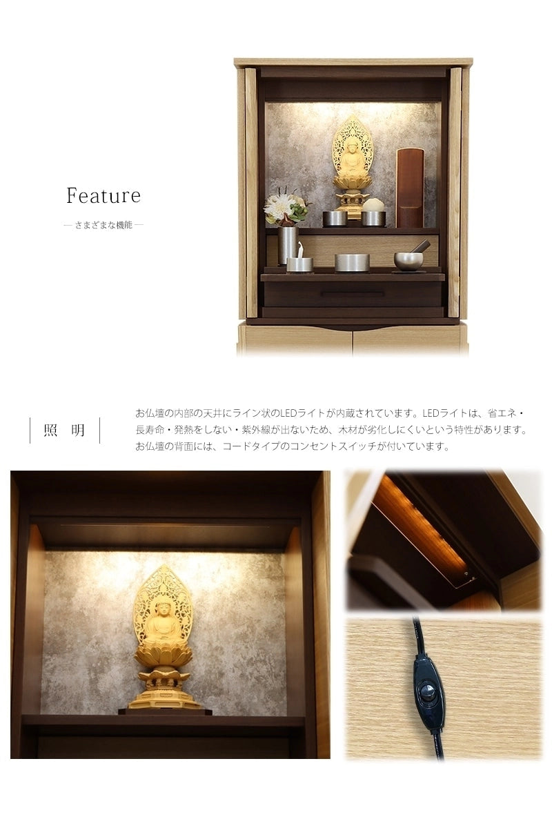 モダン仏壇 ネスタ ナチュラル 36号のさまざまな機能をご紹介します。ご本尊を照らすLEDライトは、上・後ろ両脇に設置されており、お仏壇内部を幻想的に演出します。