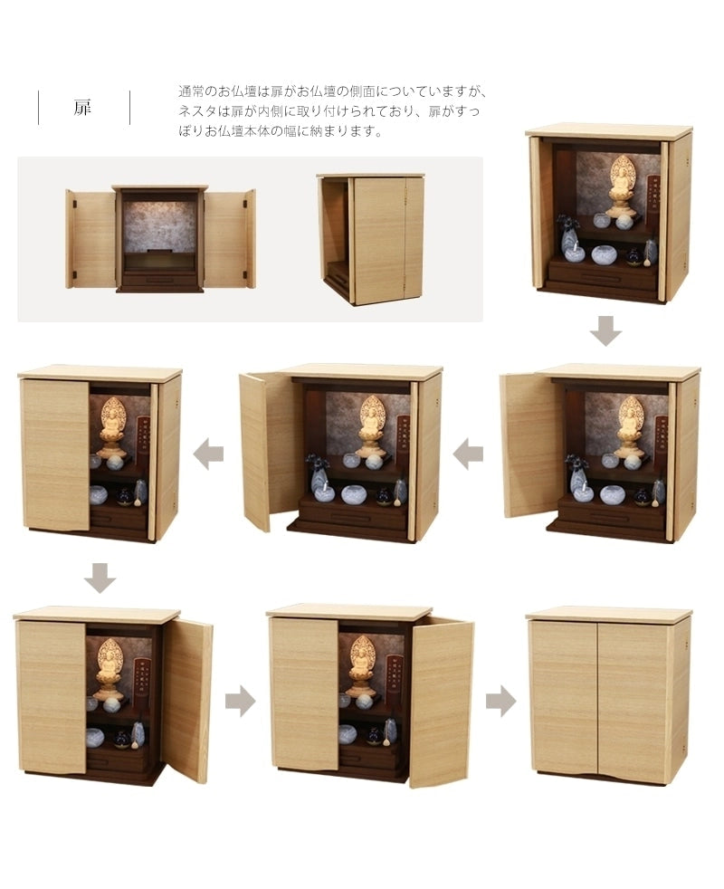 モダン仏壇 ネスタ ナチュラル 36号の扉は翼を広げたような開き方のデザインです。扉は折りたたんで脇にすっきり収納可能です。