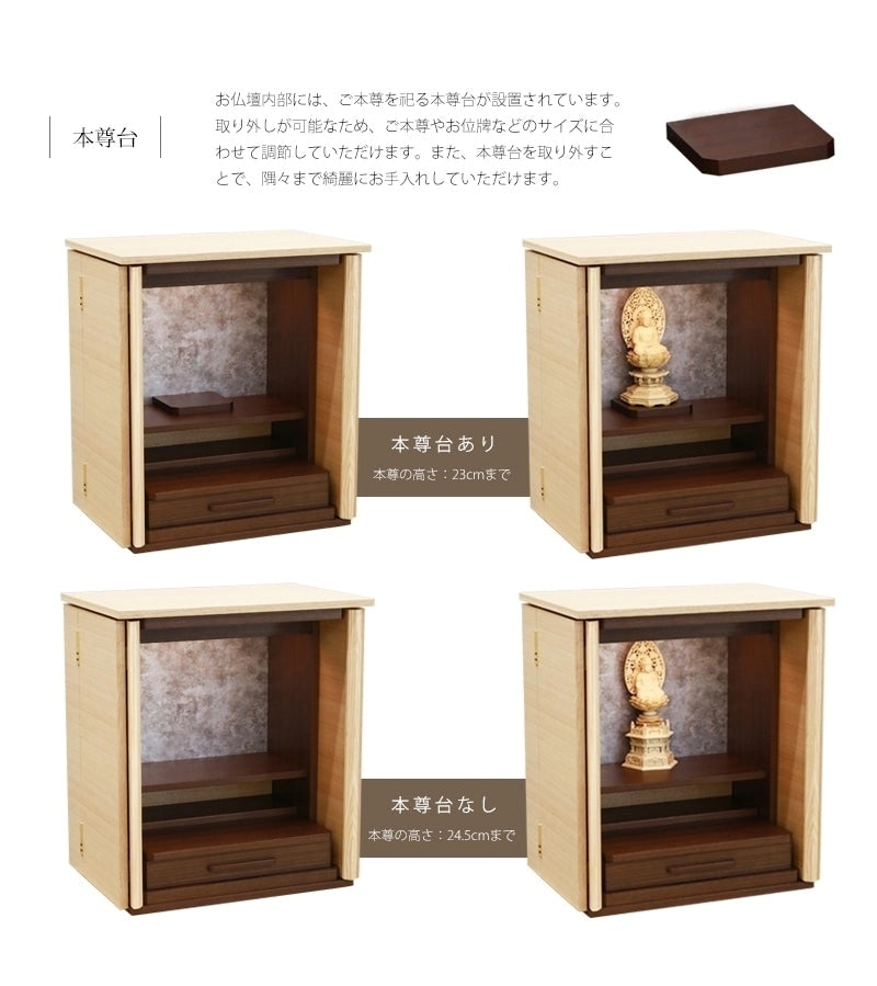 モダン仏壇 ネスタ ナチュラル 36号の本尊台は取り外し可能なため、ご本尊の高さに応じて調節可能です。