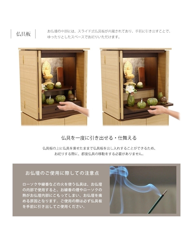 モダン仏壇 ネスタ ナチュラル 36号はスライド式仏具板が内蔵され、上に仏具を並べたまま出し入れが可能です。