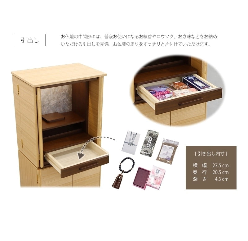 モダン仏壇 ネスタ ナチュラル 36号のスライド式仏具板の下には、引き出しが内蔵されています。