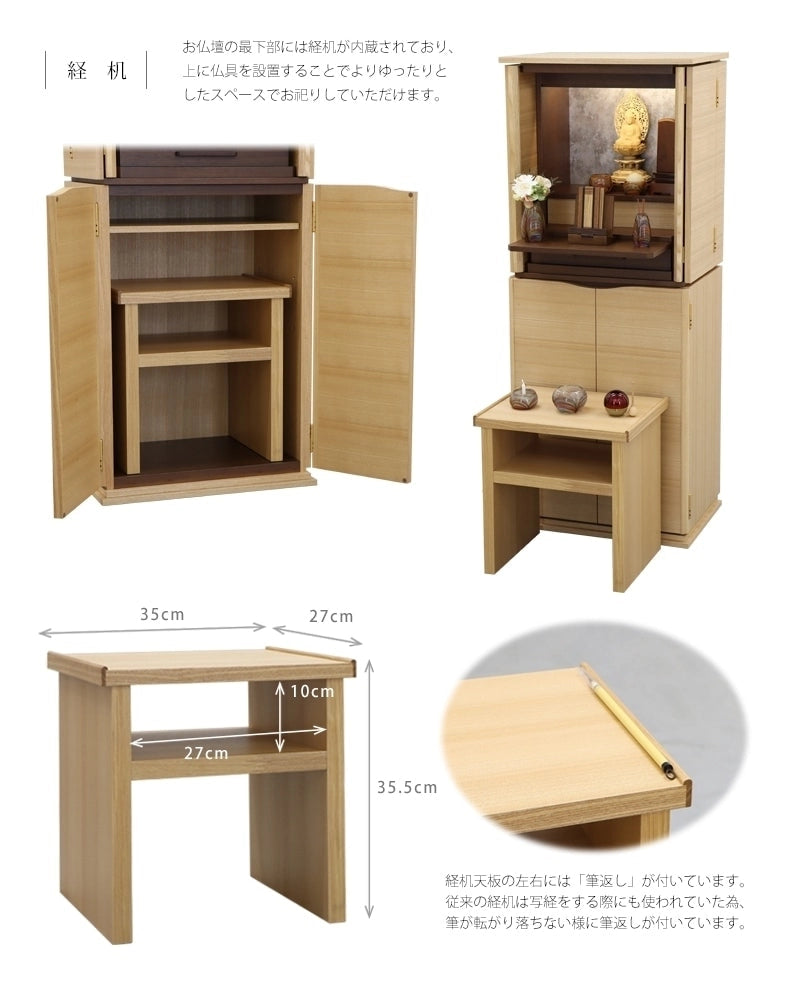 モダン仏壇 ネスタ ナチュラル 36号の最下部には経机が内蔵されており、上に仏具を設置することでゆったりとしたスペースでお祀りしていただけます。