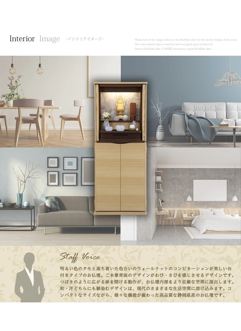 モダン仏壇 ネスタ ナチュラル 36号のスタッフヴォイスとインテリアイメージ。