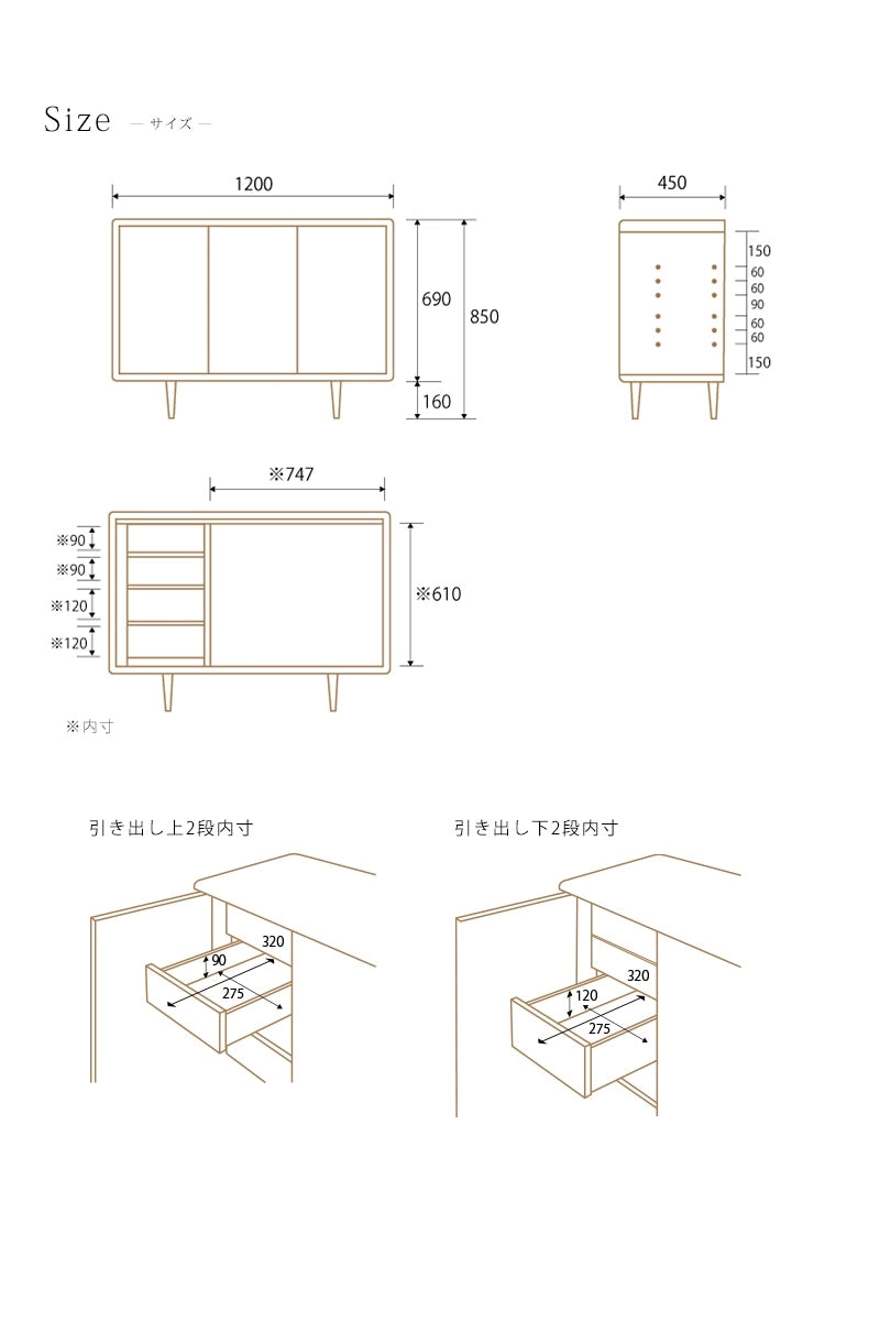 ミューク サイドボード ウォールナット 120の詳細サイズ