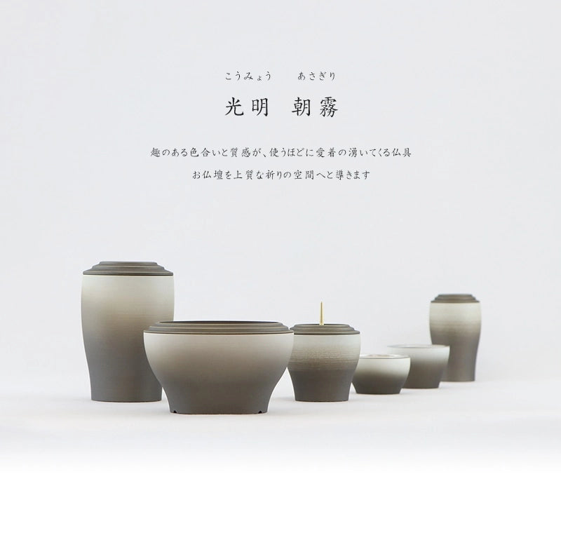 仏具セット 光明 朝霧の商品画像1枚目