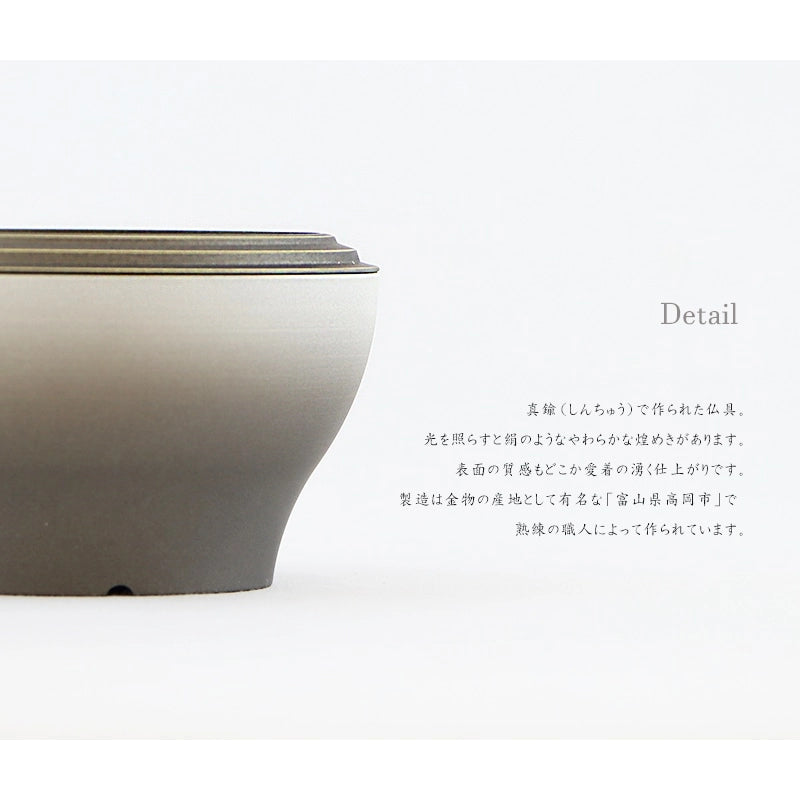 仏具セット 光明 朝霧の質感説明