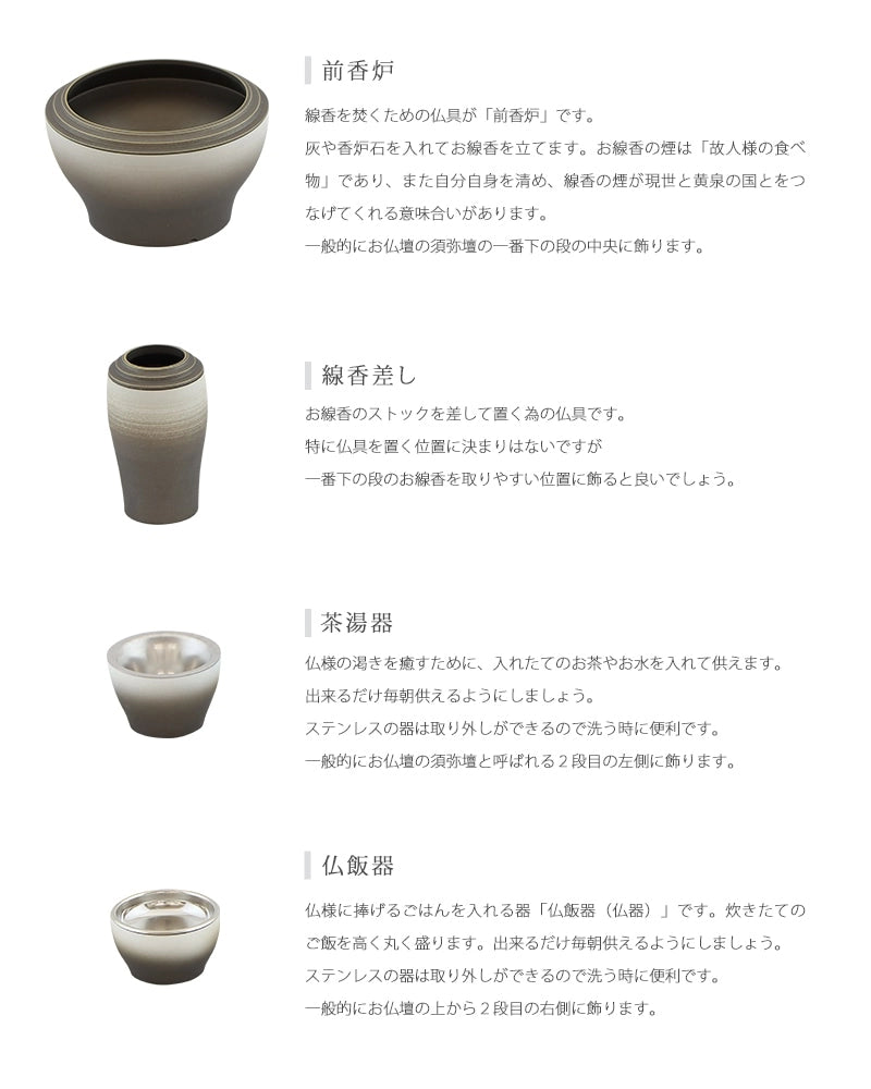 仏具セット 光明 朝霧 仏具の意味