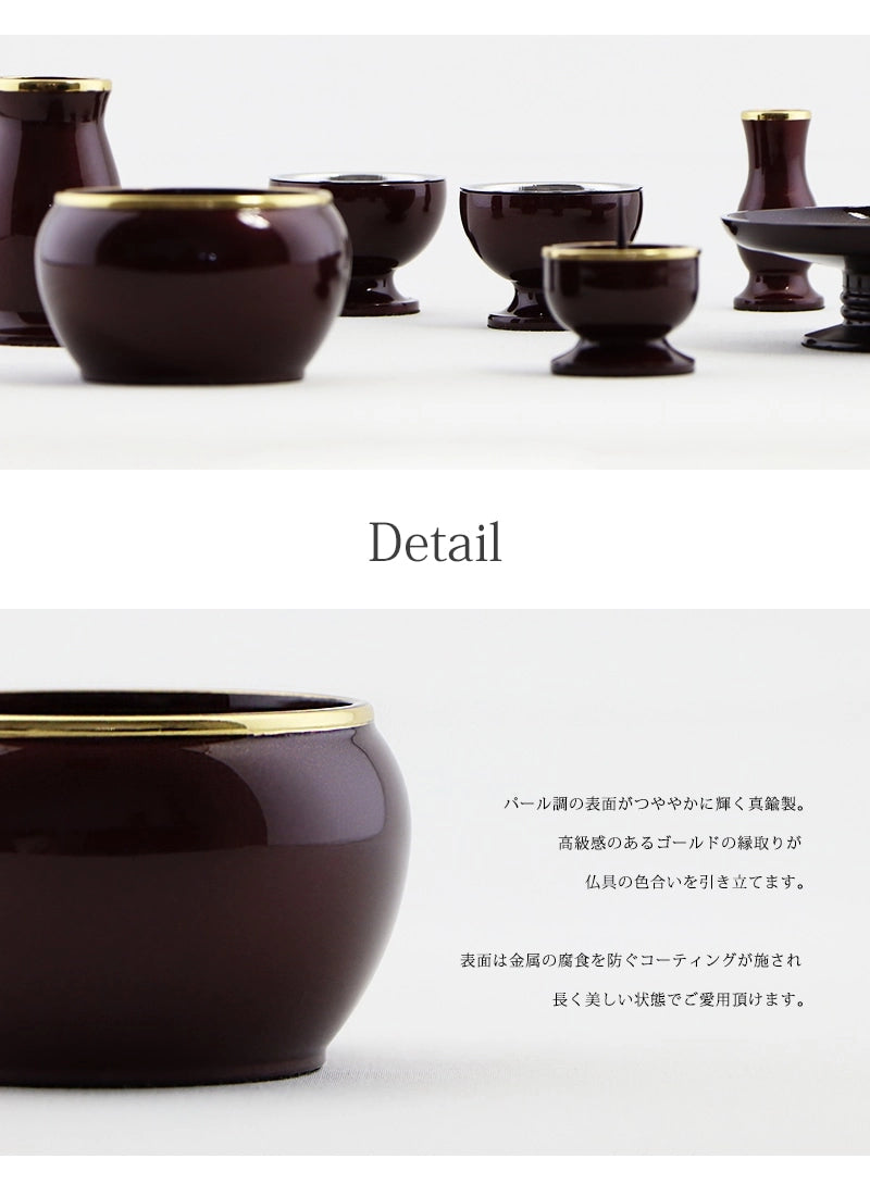 モダン仏具セット アルミムクmini ワインレッド