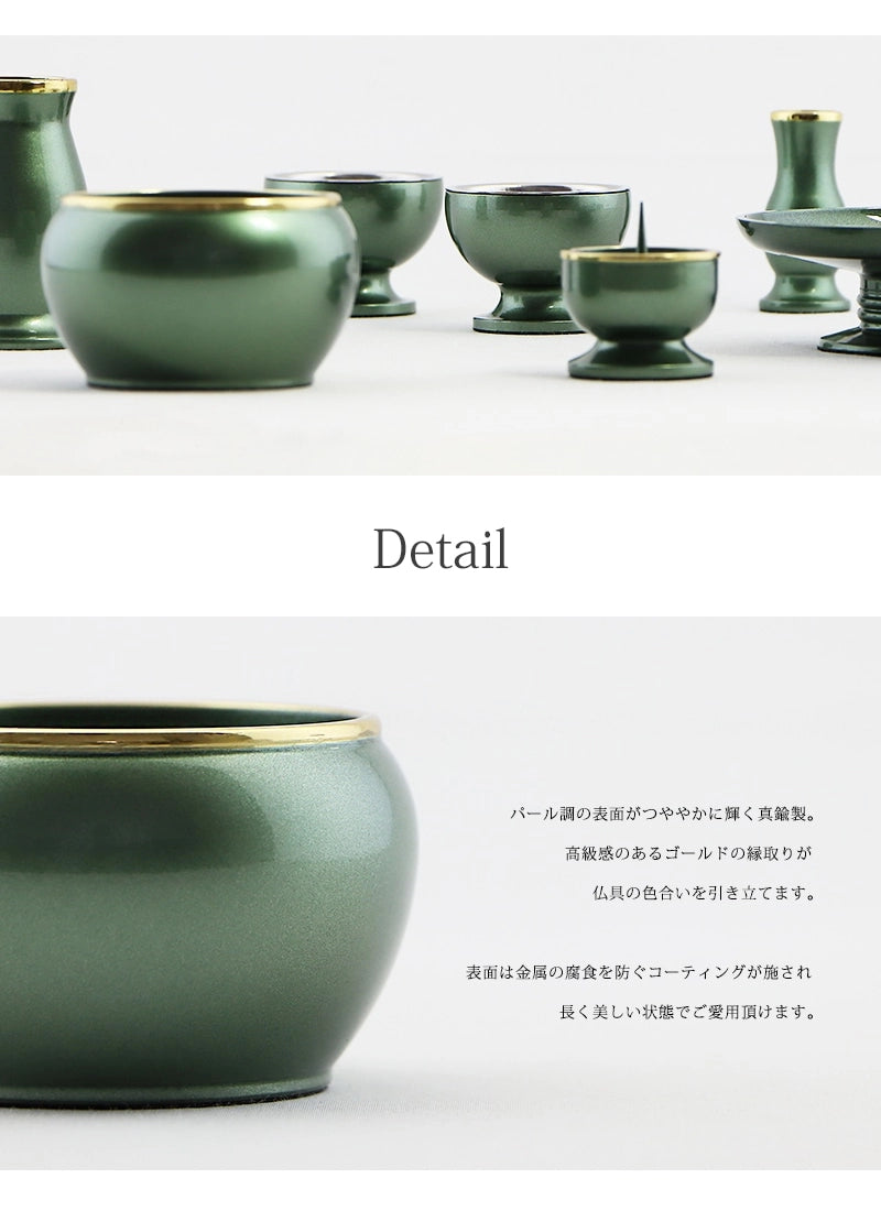 モダン仏具セット 「アルミムクmini」 グリーン 仏具6点セットの商品画像2枚目