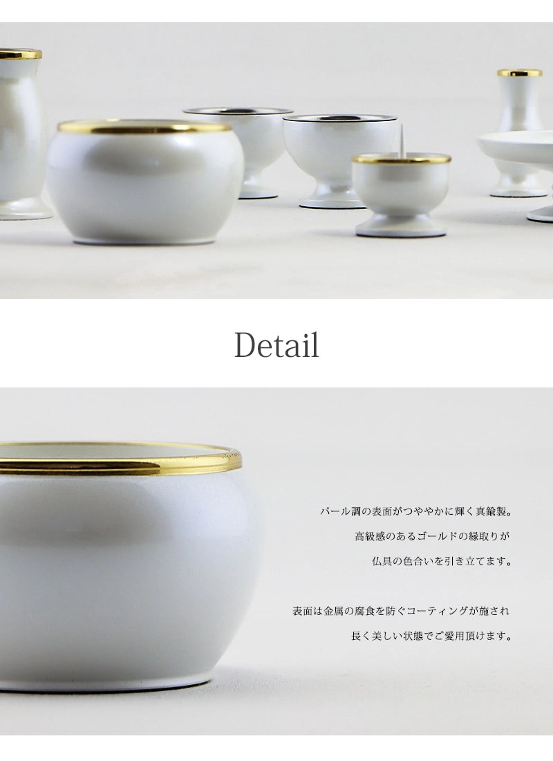 モダン仏具セット 「アルミムクmini」 ホワイト 仏具6点セットの商品画像2枚目
