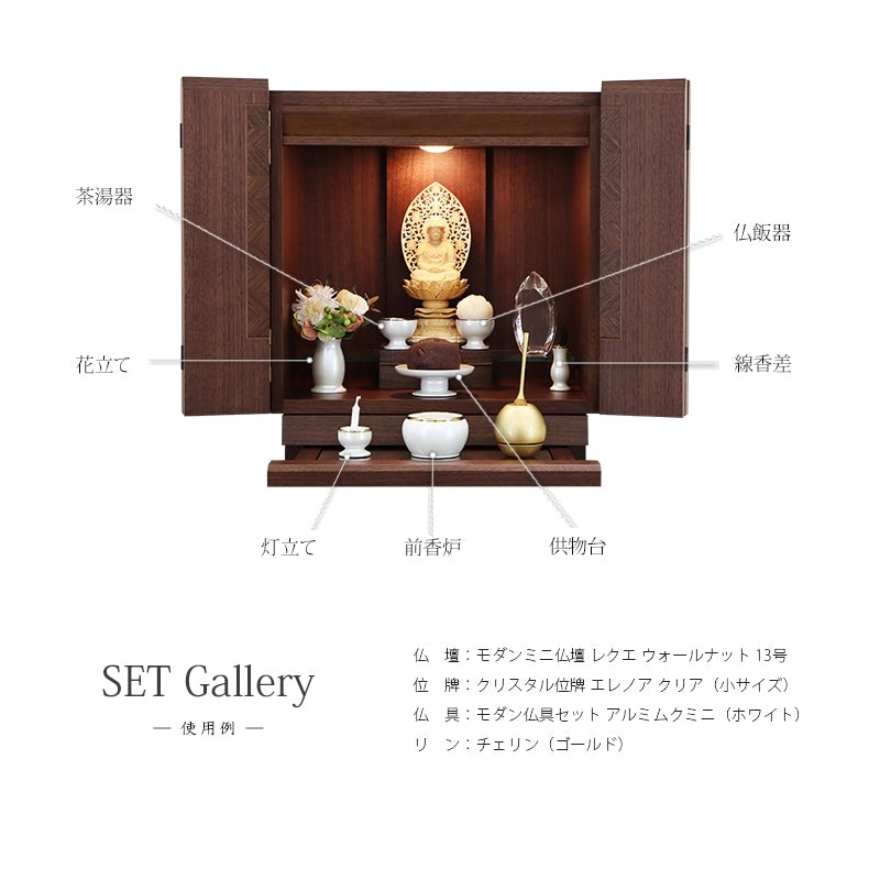 モダン仏具セット 「アルミムクmini」 ホワイト 仏具6点セットの商品画像3枚目