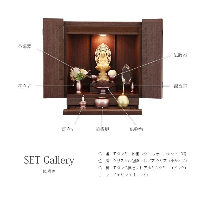 モダン仏具セット 「アルミムクmini」 ピンク 仏具6点セットの商品画像3枚目