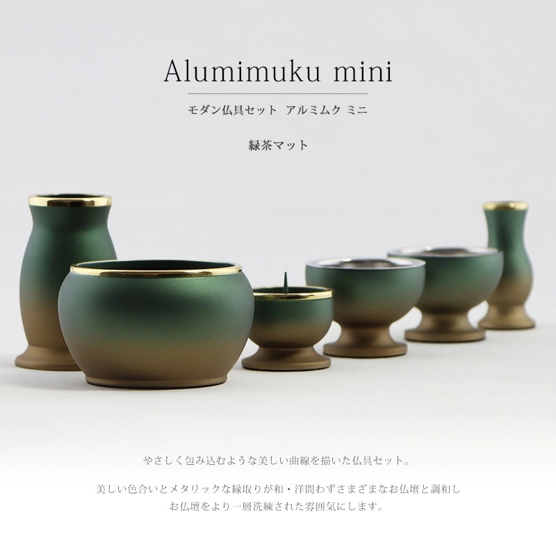 モダン仏具セット アルミムクmini 緑茶マット | 仏具の通販 モダン仏具セット アルミムクmini 緑茶マット | 仏具の通販