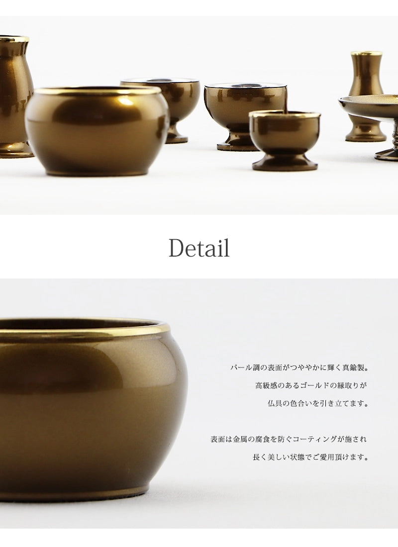 モダン仏具セット 「アルミムクmini」 ライトブラウン 仏具6点セットの商品画像2枚目