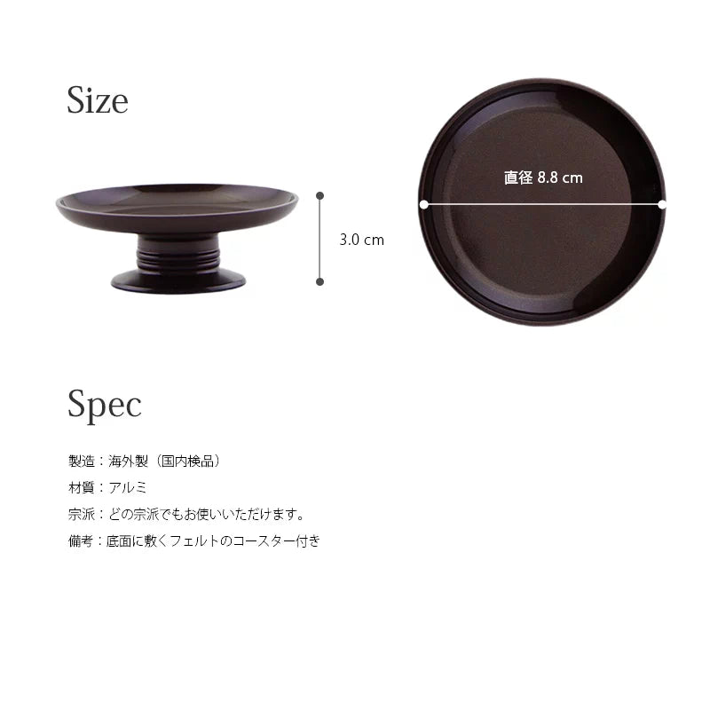 モダン供物台 アルミムク ワインレッド のサイズについて