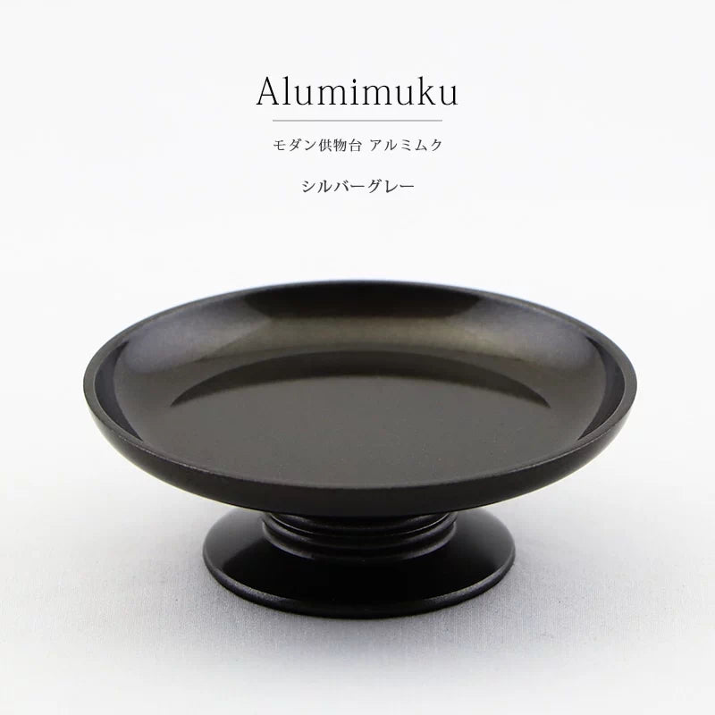 モダン供物台 アルミムク シルバーグレー | 仏具の通販 | インテリア