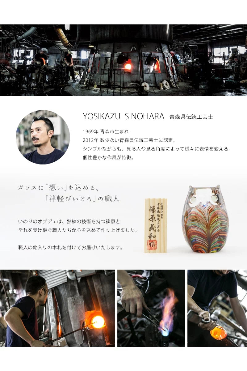 いのりのオブジェふくろうは青森の伝統工芸士が監修の上、製造されています。