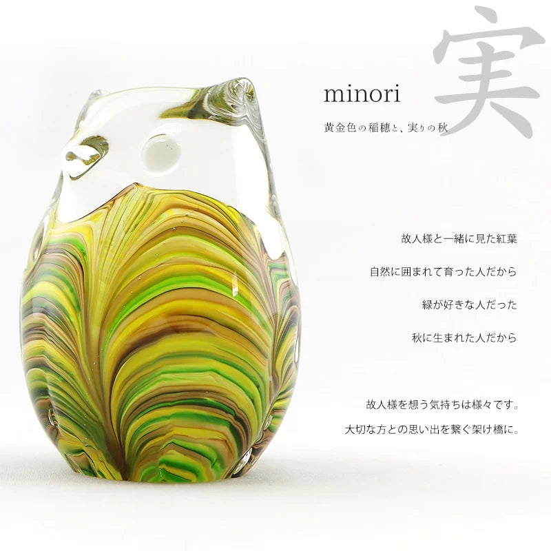 minoriは実りの秋をイメージしたふくろうです。