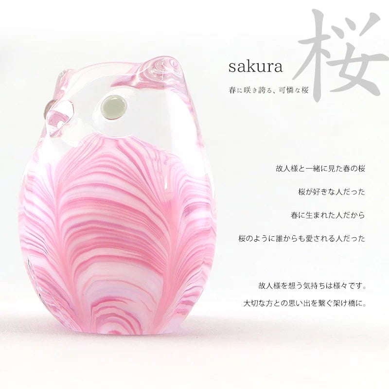 いのりのオブジェ ふくろう sakura 津軽びいどろ謹製 | 小物の通販