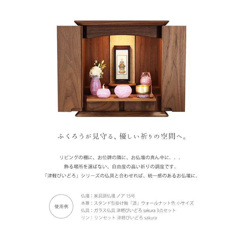 津軽びいどろシリーズの仏具と合わせればおしゃれなお仏壇に。