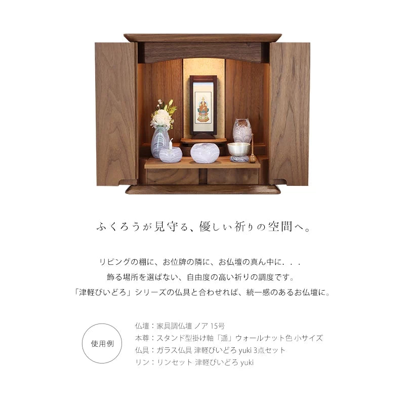 津軽びいどろシリーズの仏具と合わせればおしゃれなお仏壇に。