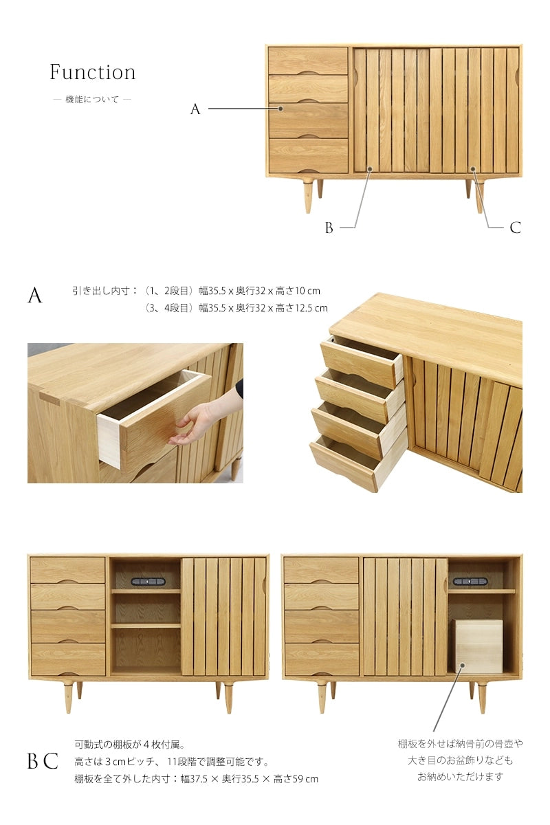 KISSUI キッスイ サイドボード ナラ 120 | 仏壇台・家具の通販 KISSUI キッスイ サイドボード ナラ 120 | 仏壇台・家具の通販