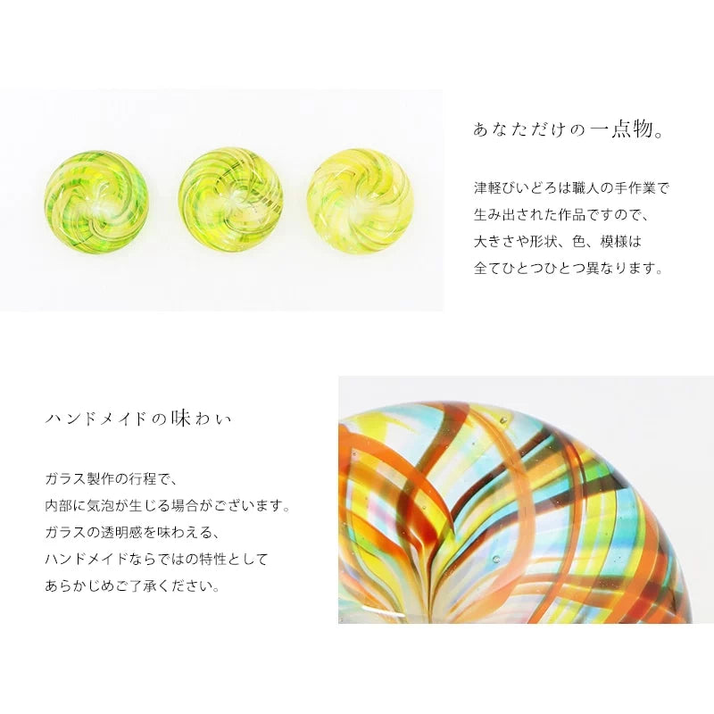 津軽びいどろ リンセットはハンドメイドの一点物です。