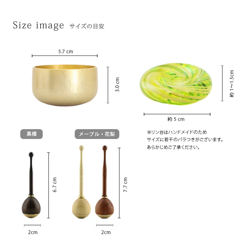 津軽びいどろ リンセットのサイズイメージ