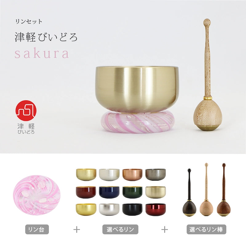 おりんセット 津軽びいどろ sakura | 仏具の通販 | インテリア仏壇