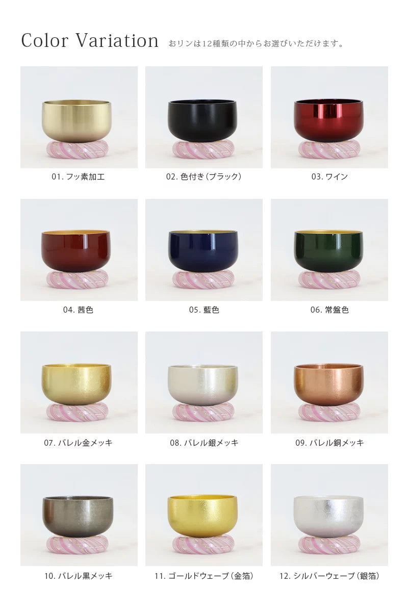 カラーバリエーション