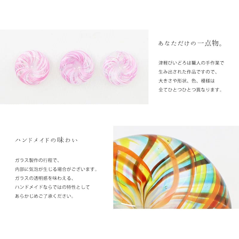 津軽びいどろ リンセットはハンドメイドの一点物です。