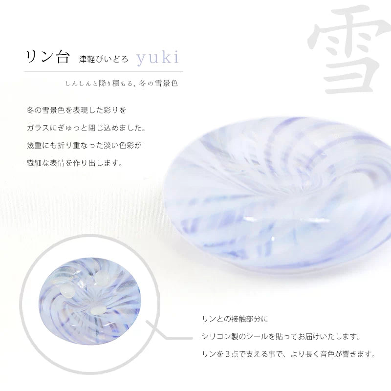 おりんセット 津軽びいどろ yuki | 仏具の通販 | インテリア仏壇