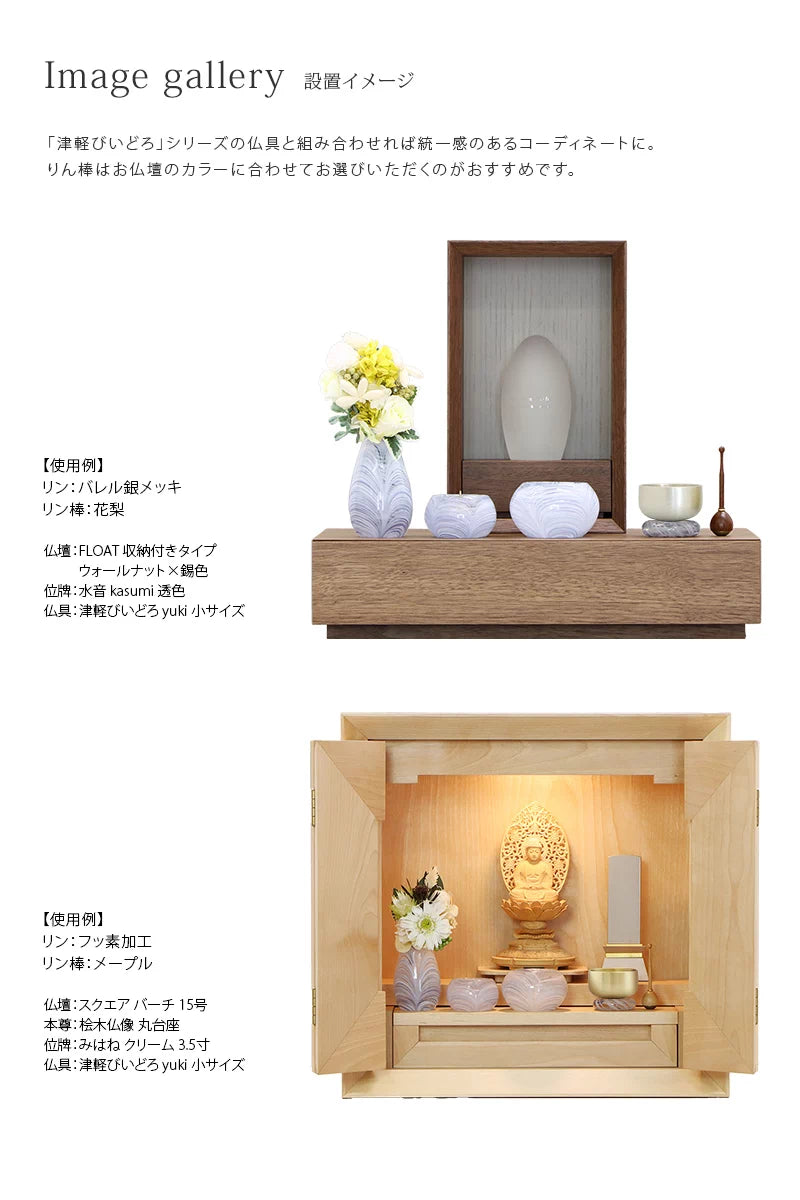 おりんセット 津軽びいどろ yuki | 仏具の通販 | インテリア仏壇