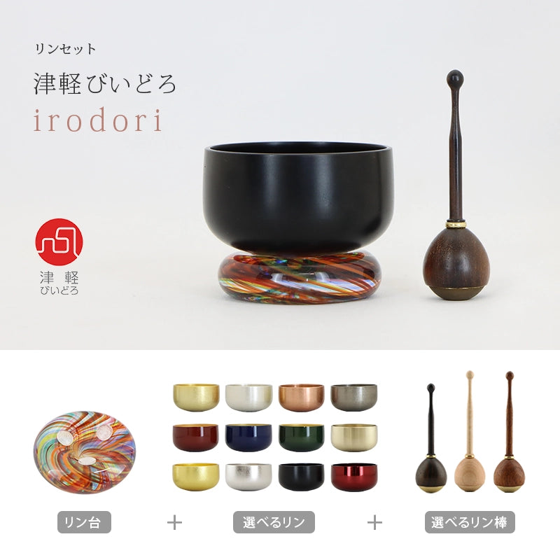 おりんセット 津軽びいどろ irodori | 仏具の通販 | インテリア仏壇
