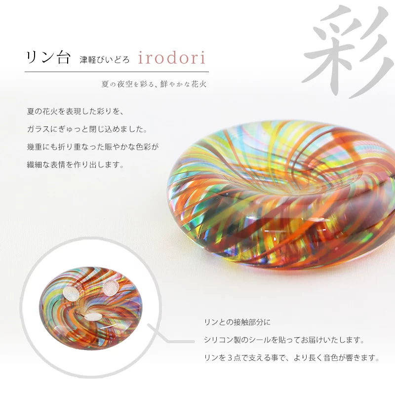 irodoriは夏の花火をイメージしたリン台です。