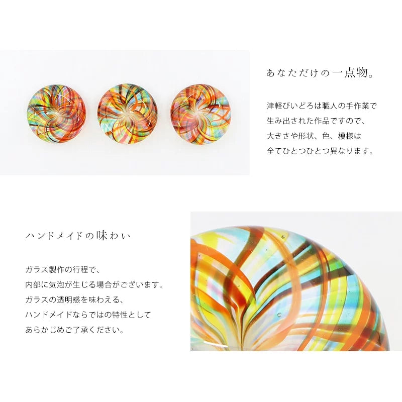 津軽びいどろ リンセットはハンドメイドの一点物です。