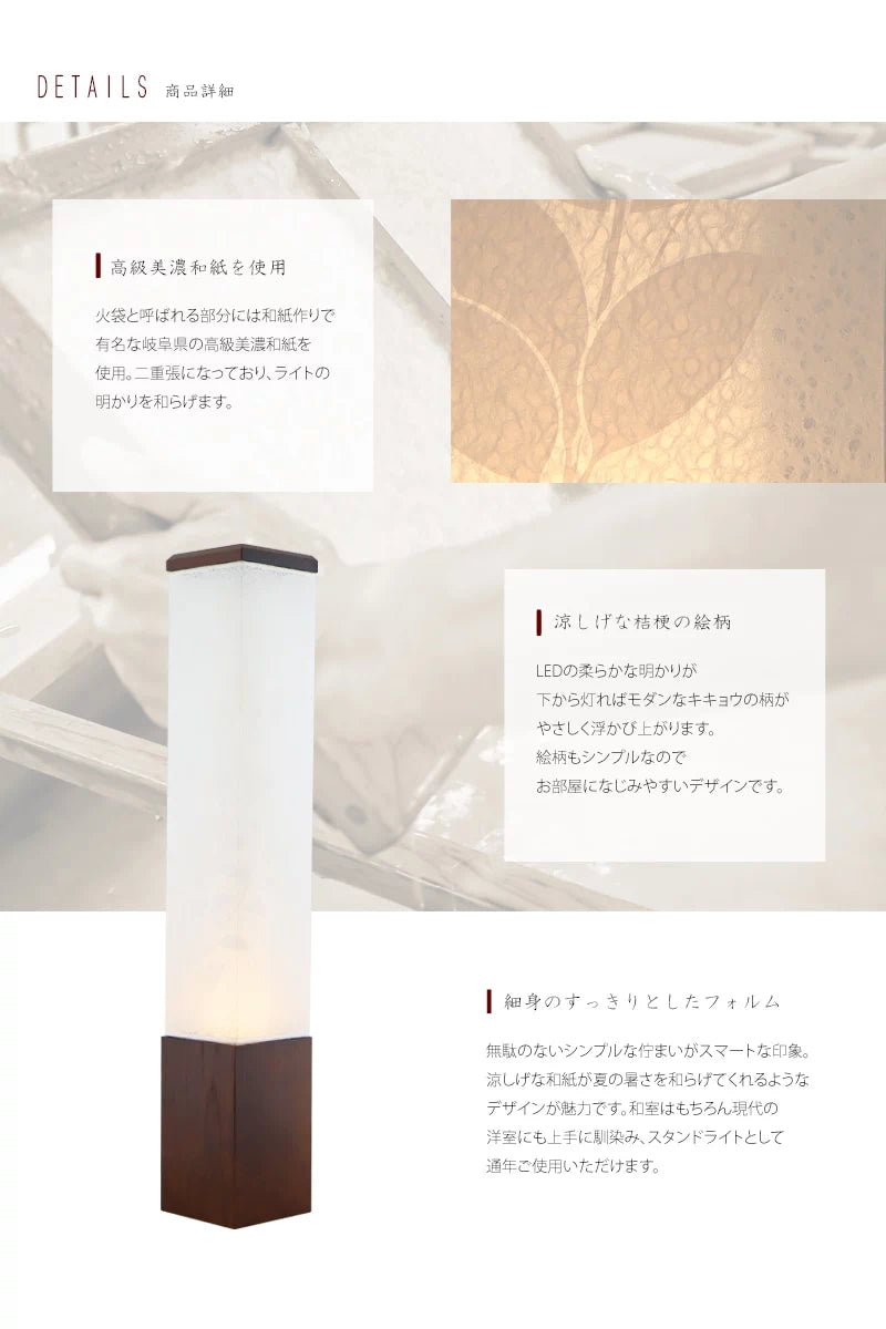 キキョウの花が繊細な印象でその下にぽっと優しく明かりが灯ります。