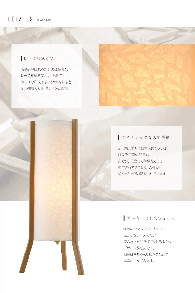 モダン行灯 「スレンダー 大 菊」 盆提灯 | 仏具の通販 | インテリア