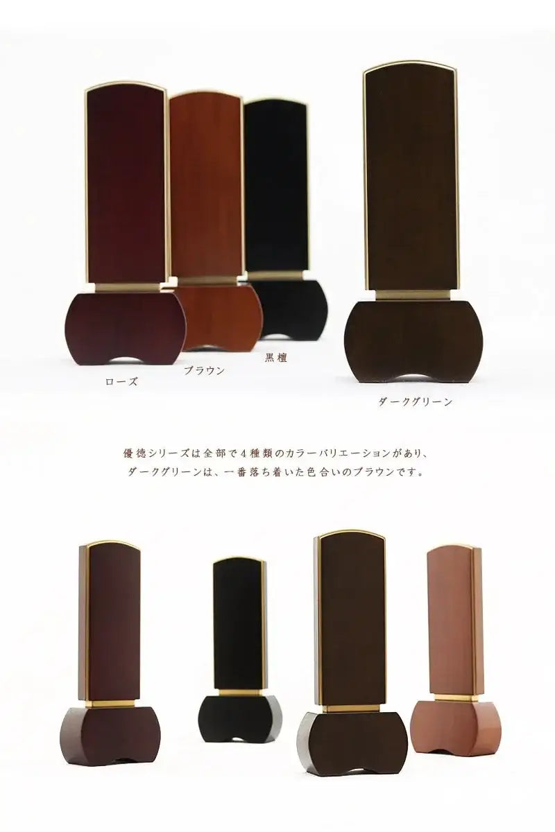 モダン位牌 優徳 ダークグリーン |お位牌の通販| インテリア仏壇