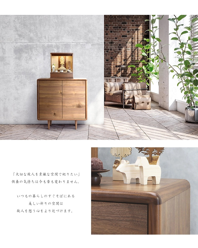 MJUK ミューク サイドボード ウォールナット 80 | 仏壇台・家具の通販