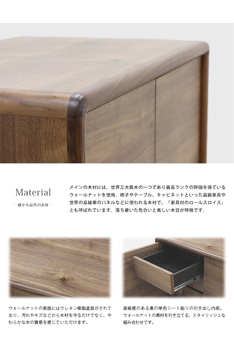ミューク サイドボード ウォールナット 80には、世界三大銘木のひとつウォールナット材を使用しています。