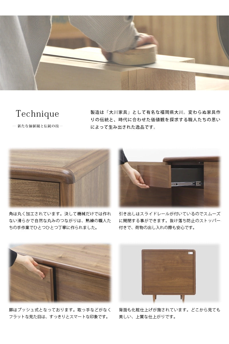 ミューク サイドボード ウォールナット 80には、熟練の職人によるさまざまな技術から生み出された機能が詰まっています。