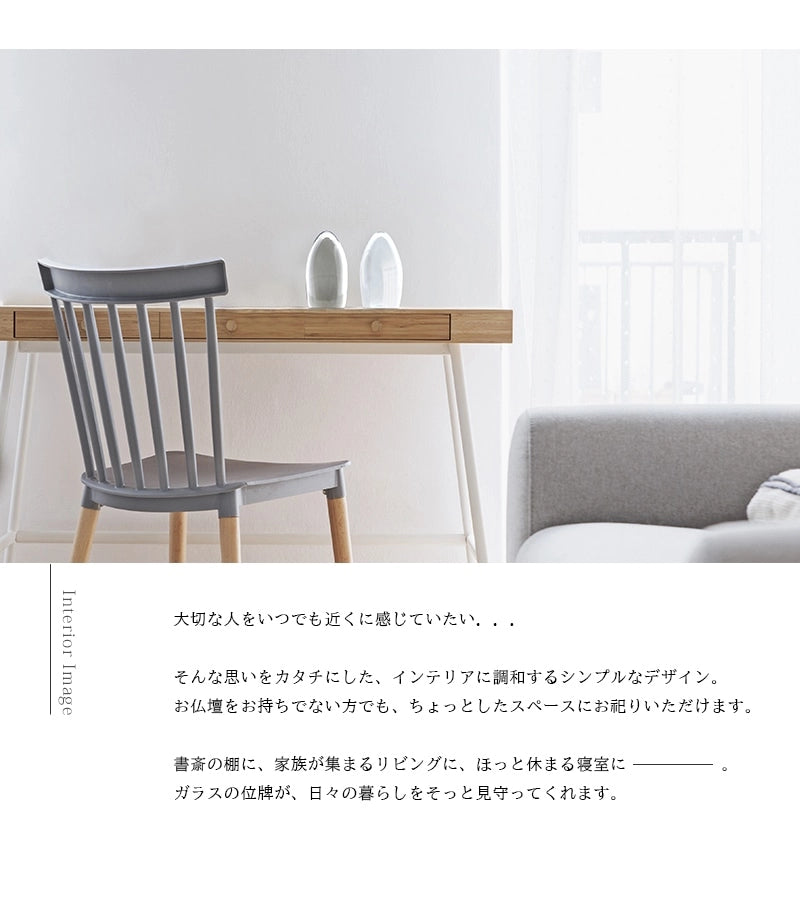 ガラス位牌「水音」のインテリアイメージ