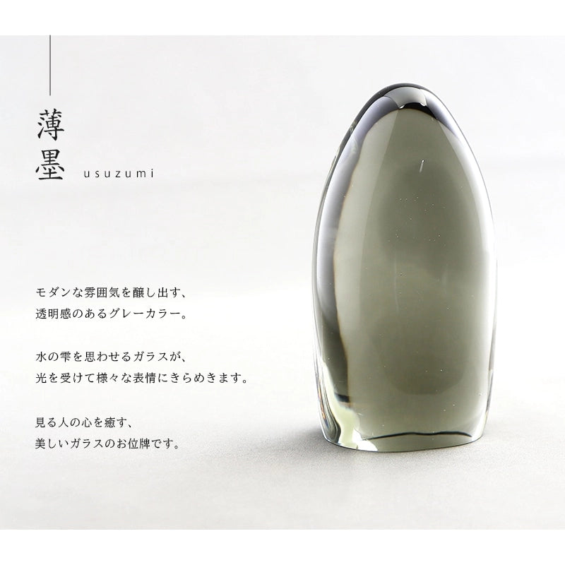 ガラス位牌「水音」薄墨の説明
