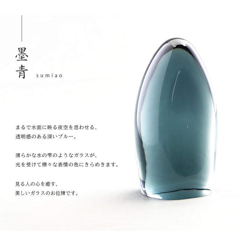 ガラス位牌「水音」墨青の説明