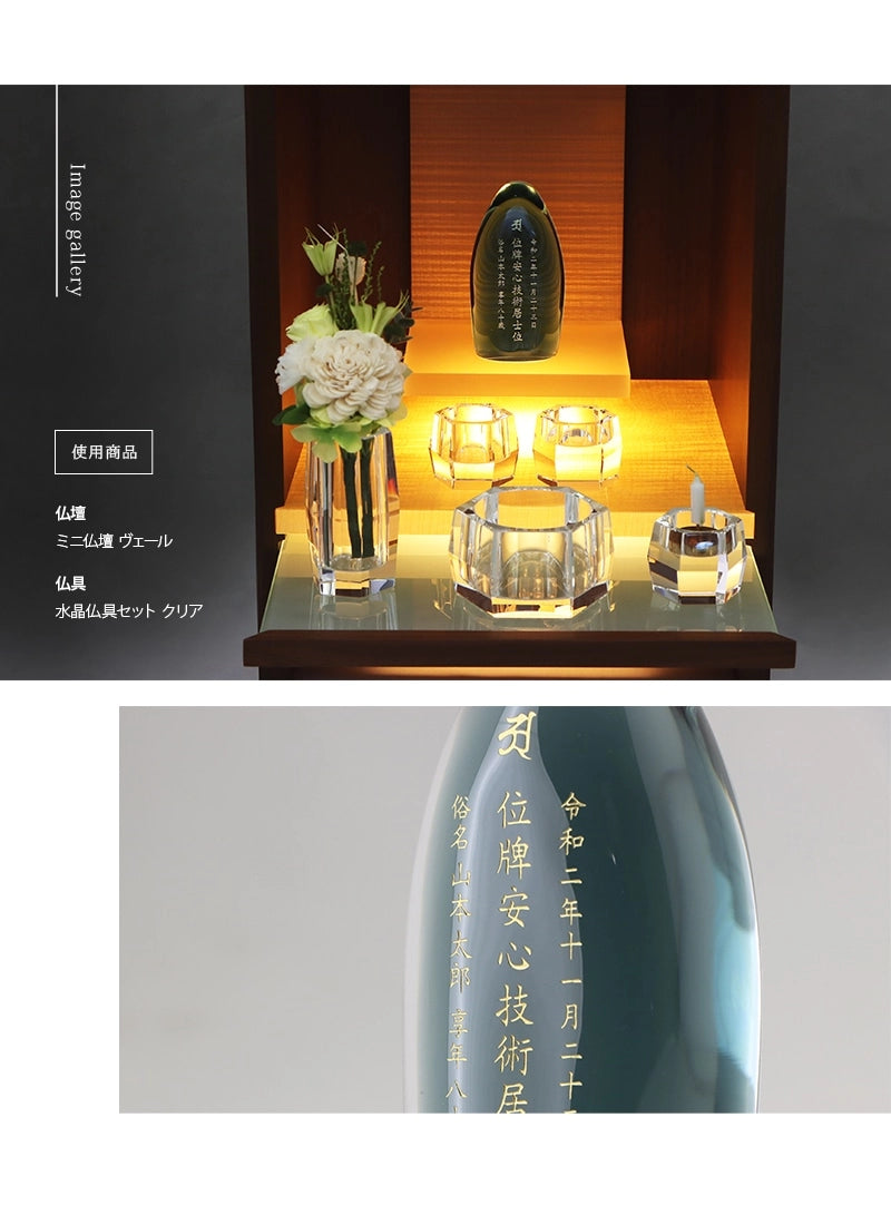 ガラス位牌「水音」墨青の詳細イメージ