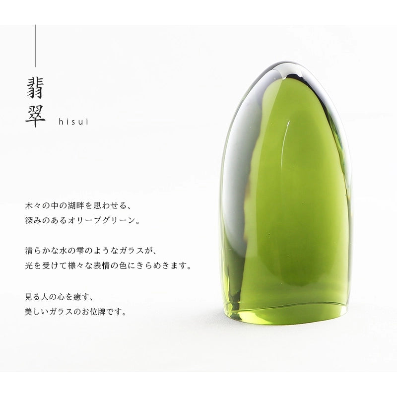 ガラス位牌「水音」翡翠の説明
