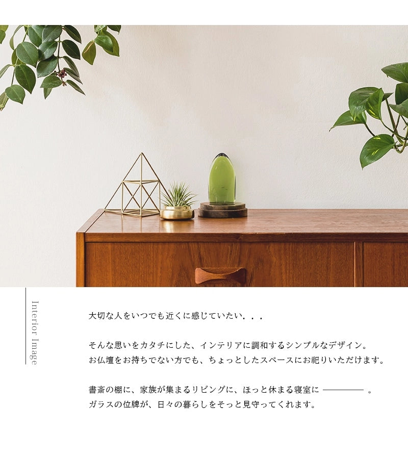 ガラス位牌「水音」のインテリアイメージ