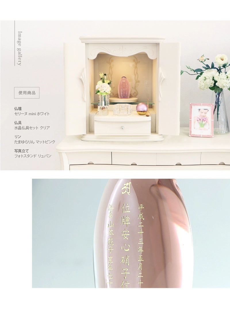 ガラス位牌「水音」薄紅の詳細イメージ