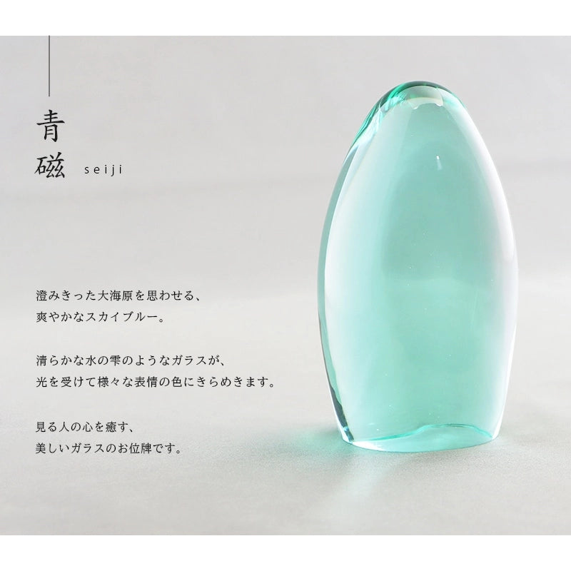 ガラス位牌「水音」青磁の説明